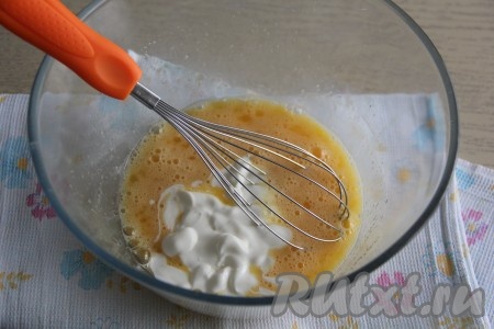 В смесь яиц и сахара выложить сметану, перемешать венчиком, масса должна стать однородной.