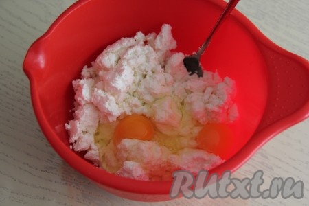 В миске соединить творог и яйца, перемешать с помощью столовой ложки.