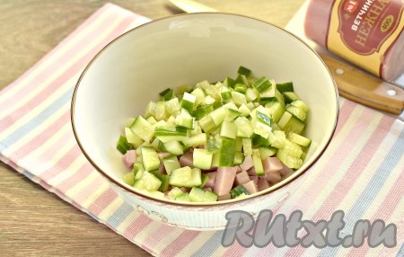 Вымытый свежий огурец (от кожуры огурчик можно не очищать) нарезаем на кубики такого же размера, как нарезали ветчину, выкладываем в салатник.