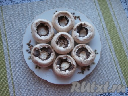 Удалить ножки, оставив шляпки для фаршировки. Шляпки внутри совсем чуточку посолить.