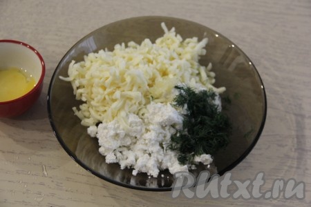 Сыр натереть на тёрке. Укроп (или другую зелень) вымыть и мелко нарезать. Зубчик чеснока очистить и натереть на мелкой тёрке. Соединить в отдельной посуде творог, зелень, чеснок и сыр.