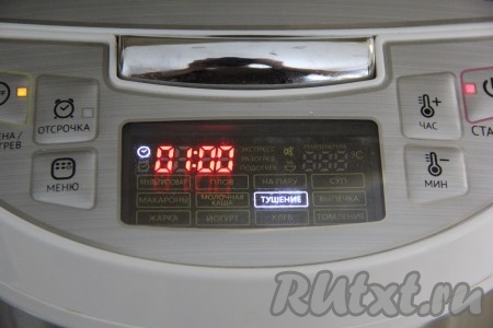 Закрыть крышку мультиварки Редмонд и готовить чахохбили из курицы, включив режим "Тушение" на 1 час.