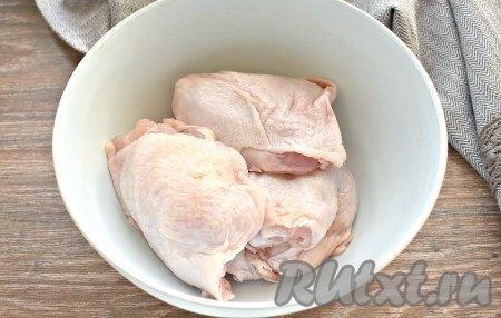 Куриные бёдра, если они заморожены, полностью размораживаем. Бёдрышки ополаскиваем холодной водой, а затем обтираем бумажными полотенцами и перекладываем их в миску.