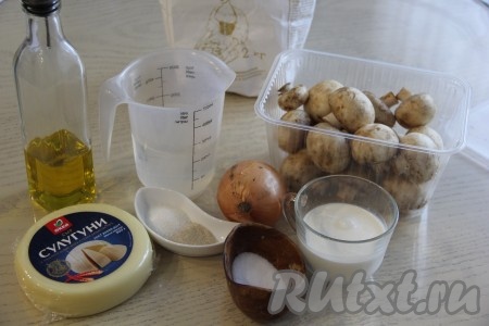 Подготовить продукты для приготовления пиццы "Жульен" с грибами. В этот раз я готовила пиццу с шампиньонами, но можно взять и предварительно отваренные в течение 25-30 минут с момента закипания воды лесные грибы.