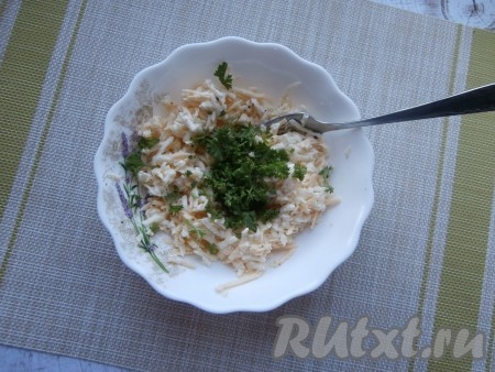 Сюда же добавить измельчённую петрушку, хорошо перемешать получившуюся сырную массу.