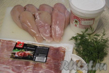 Подготовить продукты для приготовления куриного филе, завёрнутого в бекон, в духовке. Я купила бекон, уже нарезанный на тонкие полоски, если у вас бекон целиком, то самое время его нарезать на тонкие полоски. Сметану можно взять любой жирности. Куриное филе промыть водой, обсушить.