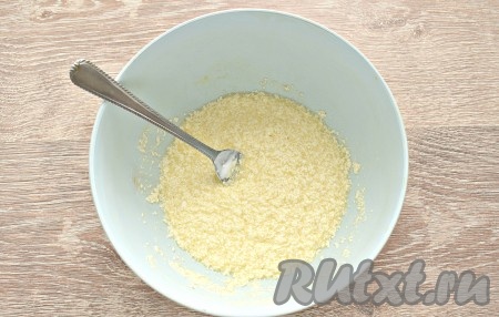 Снова энергично перемешиваем содержимое вилкой (примерно, в течение минуты).