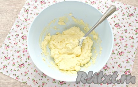 Интенсивно перемешиваем маргарин с массой из желтков с помощью вилки в течение 1-1,5 минут.