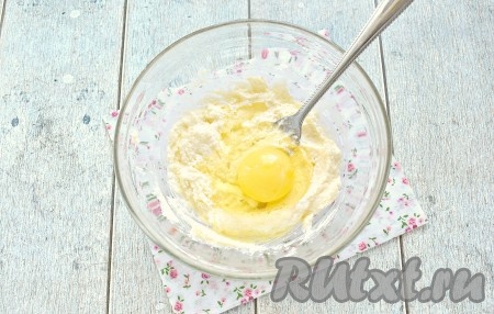 В эту массу разбиваем сырое яйцо.