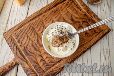 Для приготовления соуса в небольшой ёмкости смешайте сметану (или натуральный йогурт), горчицу, соль и чёрный молотый перец.