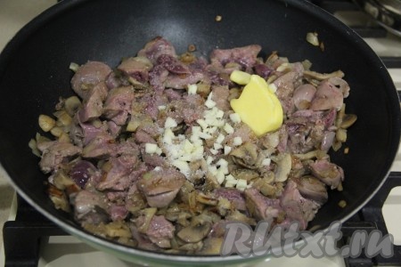Обжарить куриную печень в середине сковороды на сильном огне, помешивая, примерно, 2-3 минуты. Затем перемешать печёнку с шампиньонами и луком, добавить сливочное масло и измельчённый чеснок, посолить по вкусу.