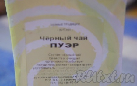 Чёрный чай ПУЭР очищает организм, способствует похудению, снижает сахар в крови. Для приготовления такого пряного чая вы можете использовать и любой другой чай по вашему вкусу.