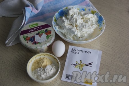 Подготовить продукты для приготовления сырников из творога и рикотты. Я использовала пшеничную и кукурузную муку, можно взять только пшеничную муку.