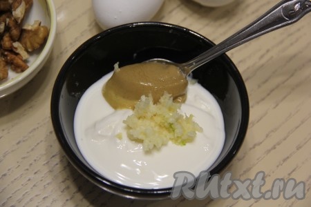 Для приготовления заправки в пиале соединить сметану, горчицу и пропущенный через пресс чеснок, перемешать.