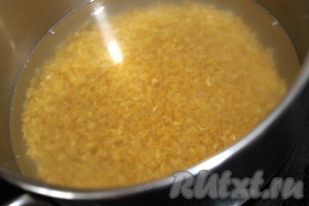 Сварить булгур (можно заранее) одним из способов - залить водой, довести до закипания.