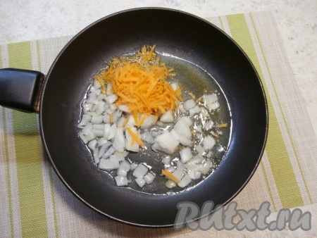 Сковороду разогреть с растительным маслом, выложить в неё произвольно нарезанную оставшуюся луковицу и натёртую оставшуюся половинку морковки, обжаривать овощи на среднем огне до мягкости (примерно, 4-5 минут). В процессе обжаривания периодически перемешивайте овощи, чтобы они не подгорели.