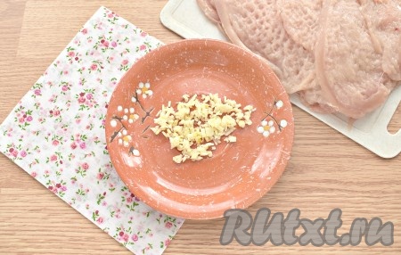 Очищаем зубчики чеснока, а затем мелко нарезаем их ножом.