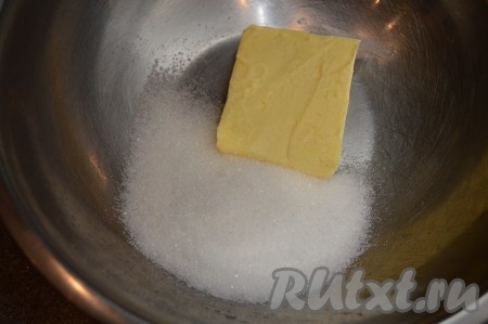 Заранее достать из холодильника сливочное масло и дать ему нагреться до комнатной температуры. Размягчённое масло выложить в глубокую миску, туда же всыпать сахар.