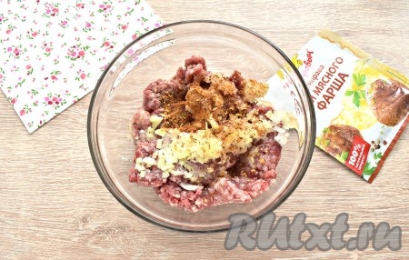 Для приготовления начинки для мини-чебуреков перекладываем мясной фарш в миску. Лук очищаем и нарезаем на очень мелкие кусочки (можно лук измельчить с помощью тёрки или на мясорубке), выкладываем к фаршу, по вкусу солим и добавляем готовую приправу для мясного фарша (приправу можно заменить на чёрный молотый перец или другие подходящие специи).