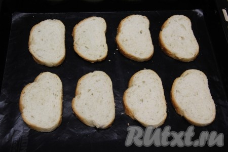 Противень застелить тефлоновым ковриком (или пергаментом), выложить кусочки батона. 