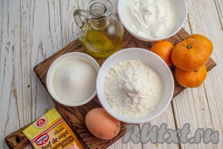 Подготовьте все необходимые ингредиенты для приготовления кексов с половинками мандаринов.