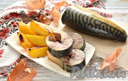 Скумбрия, солёная в луковой шелухе и заварке