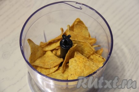 Чипсы измельчить в среднюю крошку.