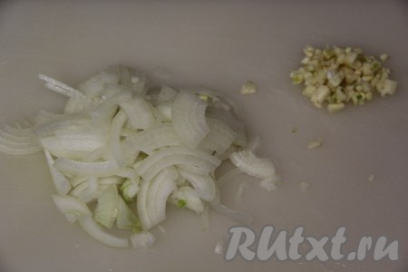Очистить небольшую луковицу и нарезать полукольцами. Очищенные зубчики чеснока мелко нарезать.