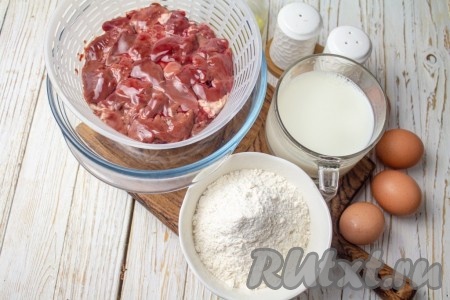Промойте печень водой, затем переложите в дуршлаг, чтобы с печёнки стекла лишняя жидкость. Нарежьте печёнку на небольшие кусочки, удаляя с неё все плёночки. Молоко для этого блюда должно быть комнатной температуры. Муку заранее просейте.