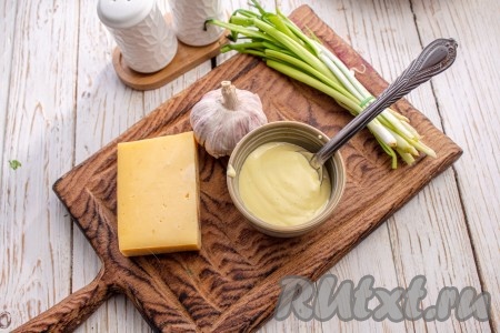 Подготовьте продукты для начинки: сыр, чеснок, майонез, соль, чёрный молотый перец и зелёный лук. Вместо зелёного лука можно добавить любую другую зелень или вовсе не добавлять.