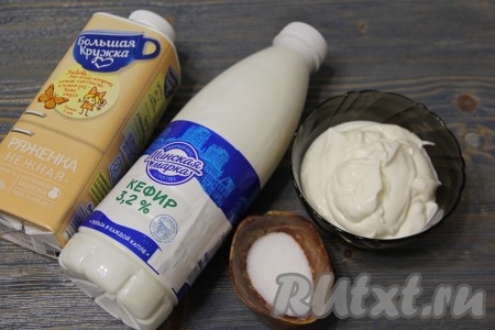 Подготовить продукты для приготовления творожного сыра из ряженки, кефира и сметаны.