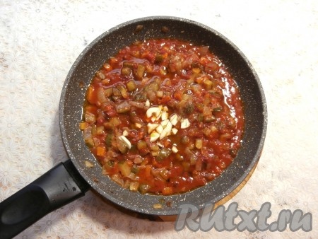 В конце добавить мелко нарезанный чеснок.