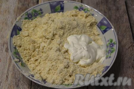 К получившейся крошке добавить сметану.