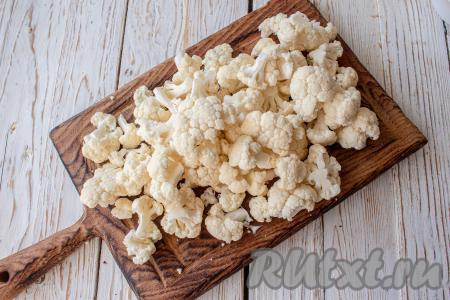 Промойте свежую цветную капусту, обсушите её и разберите на небольшие соцветия.&nbsp;