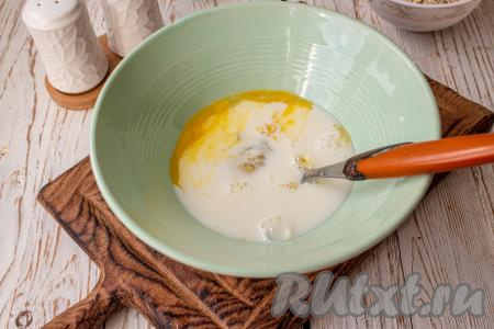 Влейте молоко и перемешайте венчиком (или вилкой) до однородности.&nbsp;