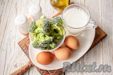 Подготовить продукты для приготовления омлета с брокколи в духовке. Я приготовила омлет с замороженной капустой, которую предварительно не размораживала.&nbsp;