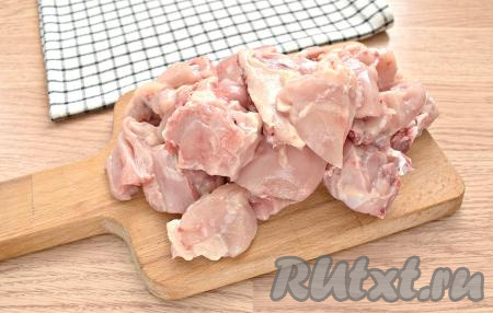 Промываем куриные бёдра, кожу лучше снять. Бёдра рубим на небольшие кусочки, не отделяя от костей.