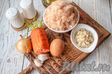 Подготовьте все необходимые ингредиенты для приготовления котлет с овсяными хлопьями в духовке. Для получения куриного фарша пропустите через мясорубку кусочки мяса курицы (можно взять куриное филе или мясо, срезанное с любых частей курицы).