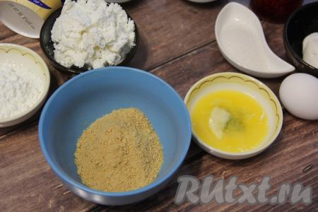 Подготовить продукты для приготовления чизкейка в кружке. Печенье измельчить в крошку. Сливочное масло растопить до жидкого состояния. Удобно растапливать масло в микроволновке, ставя на 30 секунд (не более), и затем обязательно проверяя масло, чтобы оно не перегрелось.