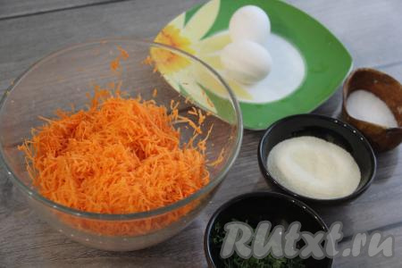 Натереть морковку на мелкой тёрке, переложить в достаточно глубокую миску.