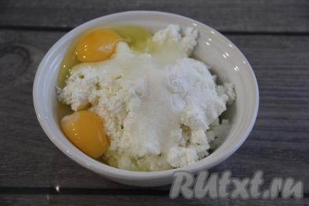 Подготовить творожную начинку, для этого в отдельной миске соединить творог, яйца, сахар и ванилин.&nbsp;