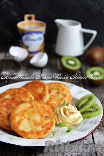 Подать очень вкусные, аппетитные сырники с киви к столу, дополнив вареньем или сметаной.