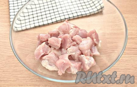 Мякоть свинины моем, обсушиваем, нарезаем мясо на небольшие кусочки (я нарезала на квадратики со стороной 2 см) и перекладываем в миску.