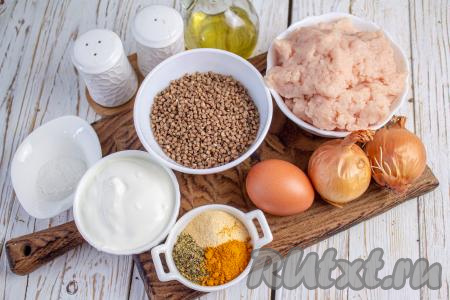 Подготовьте все необходимые ингредиенты для приготовления гречаников в сметанном соусе. Для получения фарша пропустите мясо (я взяла куриное филе) через мясорубку. 