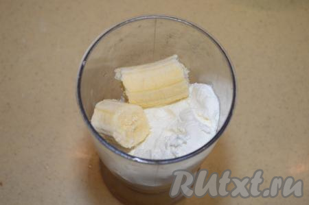 Творог выложить в чашу, удобную для взбивания. Бананы очистить от кожуры, разломать на части, выложить к творогу. Бананы лучше всего брать спелые или лучше переспелые, они более сладкие и ароматные. У меня были слегка переспелые бананы. Если у вас будут бананы не очень сладкие, тогда лучше увеличьте количество сахара. 