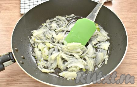 Очищаем луковицу, нарезаем её четверть кольцами (или полукольцами) и перекладываем на сковороду, уже разогретую с растительным маслом. Обжариваем лук на небольшом огне, примерно, 3-4 минуты (до мягкости), периодически перемешивая.