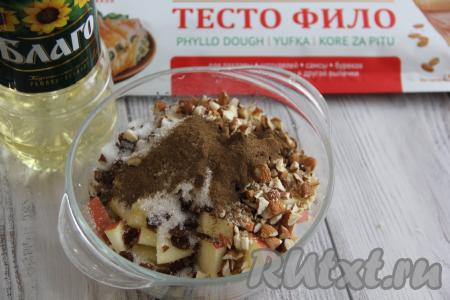 К яблокам, орехам и изюму добавить сахар, корицу и сок лимона, перемешать и начинка для штруделей готова.