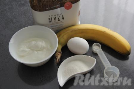 Подготовить продукты для приготовления панкейков. Сметану можно использовать любой жирности, банан лучше взять спелый или даже переспелый.&nbsp;
