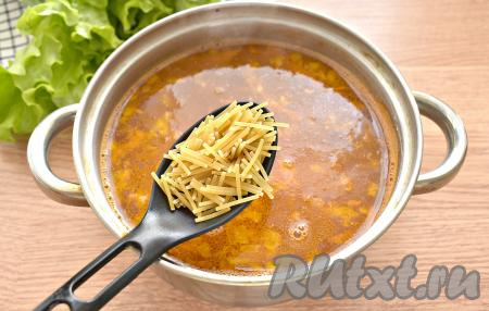 Добавляем в суп вермишель, перемешиваем, даём закипеть, затем убавляем огонь и варим минут 5.