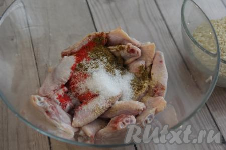 Крылья вымыть. Каждое куриное крылышко разрезать по суставам на 2 части. В самом кончике крыла практически нет мяса, поэтому я его просто отрезаю и не использую в этом блюде. Крылья, разрезанные на 2 части, сложить в миску, добавить по вкусу любые специи и соль.